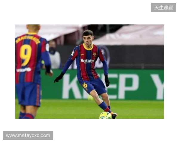伊涅斯塔：佩德里有自己的优点；梅西对巴萨的意义不会改变