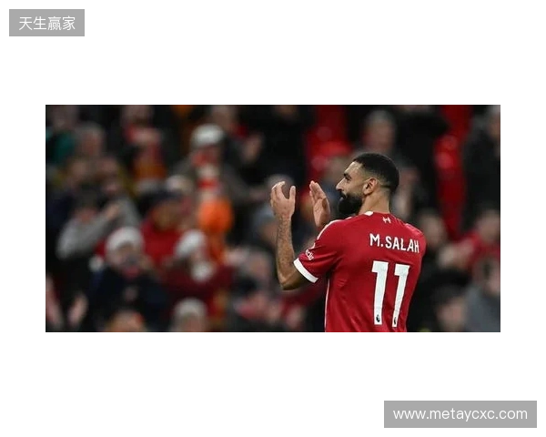 TA:从绝对核心到被重新评估,萨拉赫与利物浦进入关系重塑期